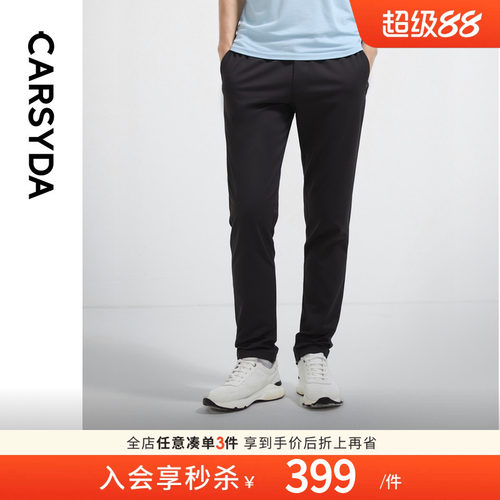 珈仕达冰氨丝套装裤新品轻户外锦氨肌理凉感男士合身针织休闲裤