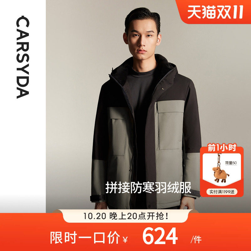 CARSYDA珈仕达男装外套冬季新品M24时尚户外保暖防寒羽绒服