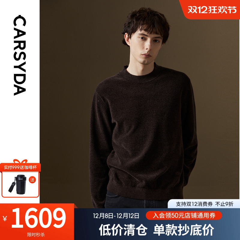 【甄选国王绒】珈仕达秋季新品男士高级半高领至尊羊毛针织衫