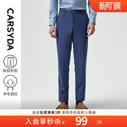 羊毛西裤CARSYDA轻薄夏季