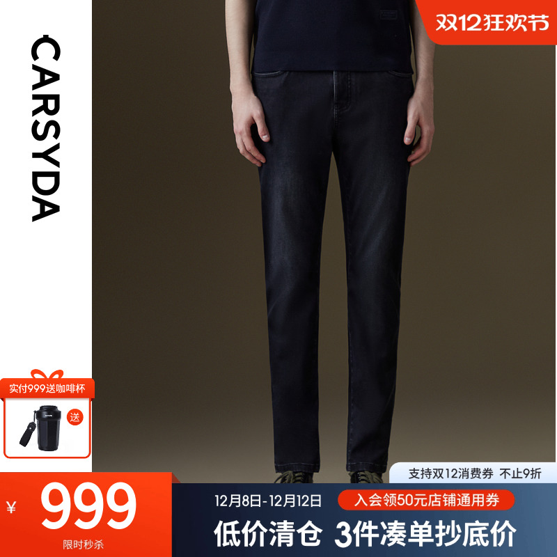 【含羊毛】珈仕达秋季新品男士时尚通勤舒适弹力百搭牛仔裤