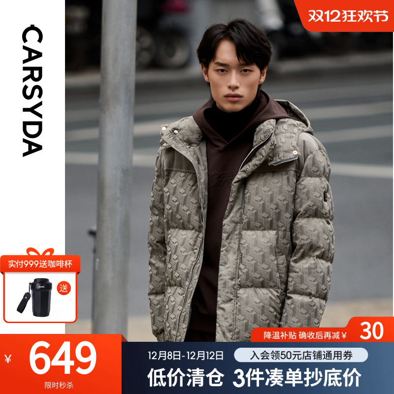 CARSYDA珈仕达品牌男装