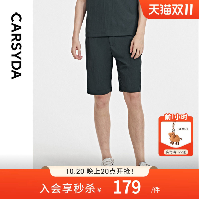 CARSYDA男装五分裤 夏季新款轻薄泡泡肌理轻户外运动休闲短裤