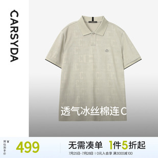 polo衫 珈仕达品牌男装 轻薄透气冰丝棉连C提花合身短袖 T恤夏季 新款