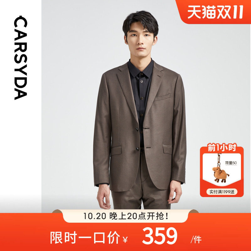 【品质羊毛】CARSYDA轻奢设计师西装套装上衣 高级绒感西服外套男