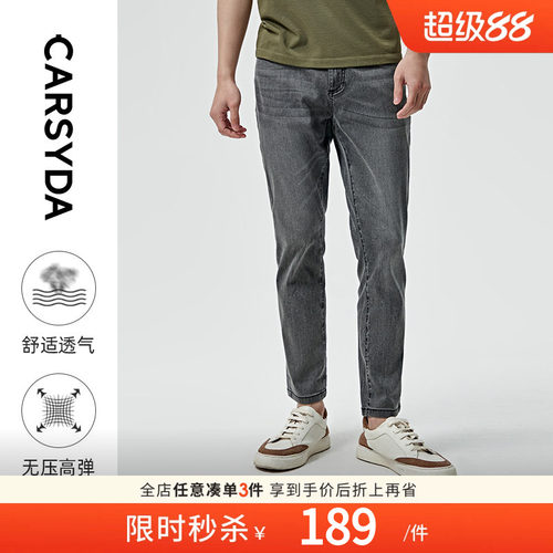 CARSYDA/珈仕达绒感棉时装裤