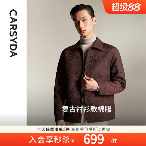 【进口面料】珈仕达秋季新品男士时尚复古立体绗缝衬衫式外套棉服