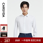 新品 春秋款 简约商务高级感易打理白色正装 珈仕达品牌男装 衬衫
