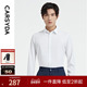 新品 春秋款 简约商务高级感易打理白色正装 珈仕达品牌男装 衬衫