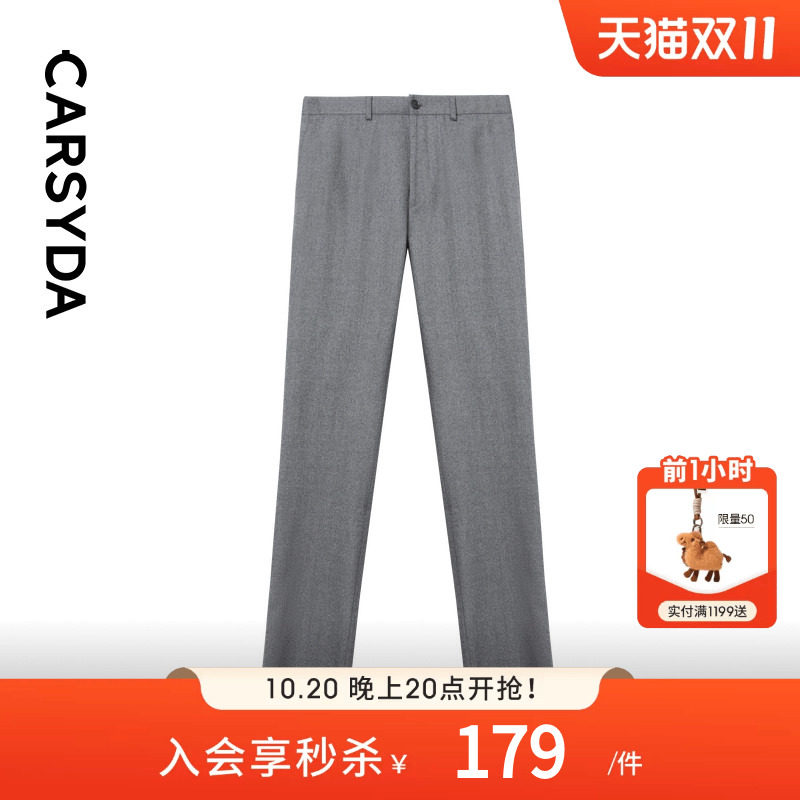 【品质羊毛】CARSYDA轻奢设计师男装裤子 秋季新款高级感羊毛西裤