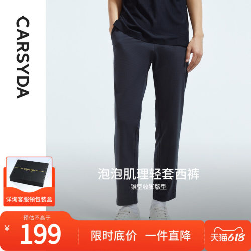 时尚泡泡褶皱长裤休闲裤珈仕达