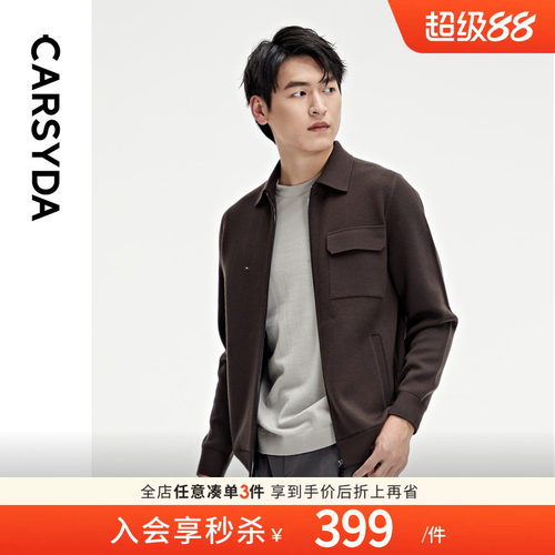 CARSYDA珈仕达男装秋季新品复古时尚工装翻领羊毛针织外套