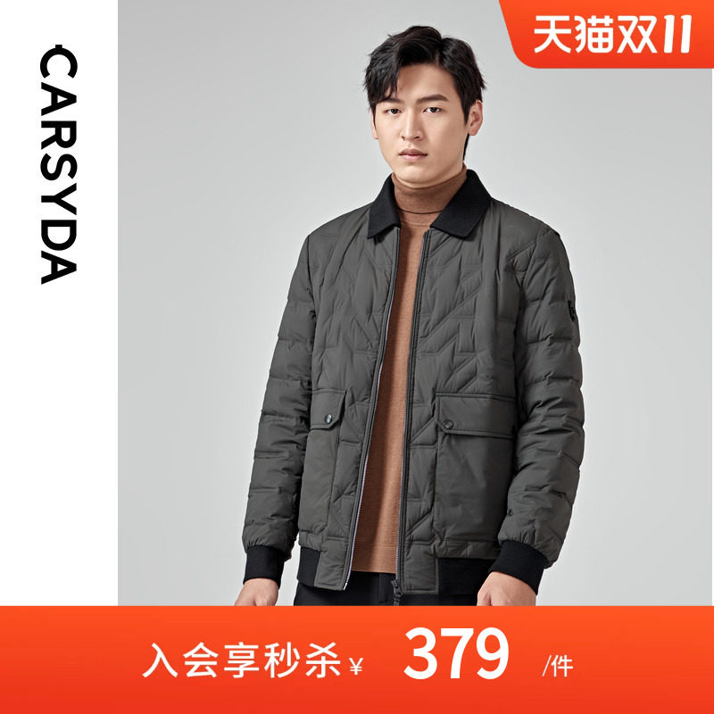 【鹅绒】CARSYDA轻奢设计师男装外套 可脱卸翻领工装羽绒服