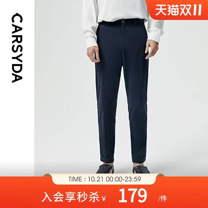 CARSYDA/珈仕达男装轻奢设计师长裤棉感弹力时尚蓝色直筒轻套西裤