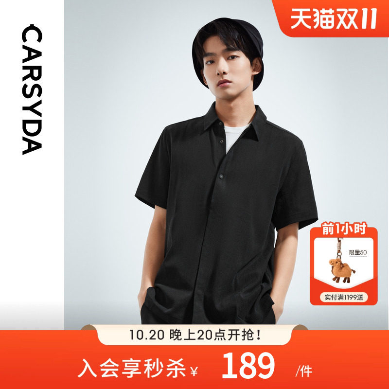 【铜氨丝三本皱】CARSYDA轻奢男春季新款高级感短袖休闲衬衫