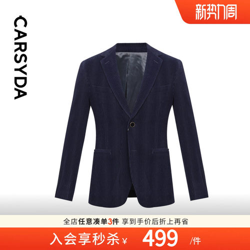 商务高级感藏青金丝绒西服外套