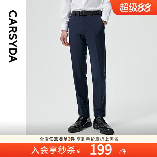 CARSYDA/珈仕达春季羊毛西裤