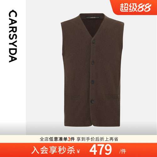 【含羊绒】珈仕达秋季新品男士美拉德复古针织羊毛外套马甲