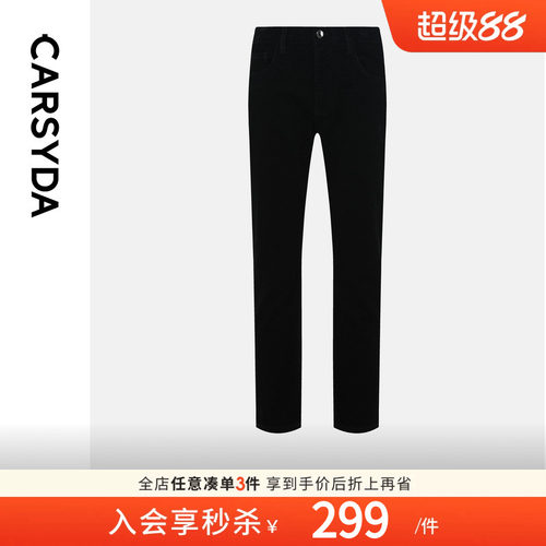 CARSYDA珈仕达秋季新品时尚休闲高级哑光绒面男士直筒牛仔裤