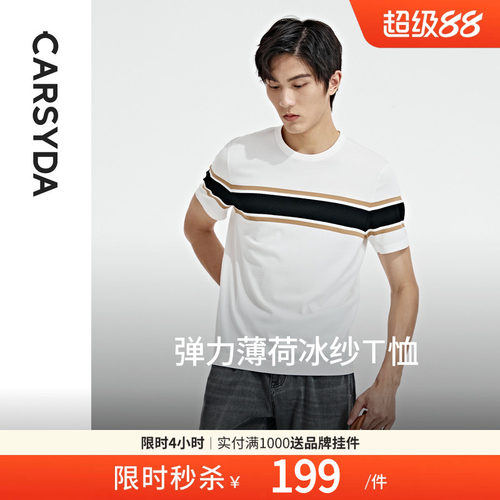 CARSYDA薄荷冰纱短袖T恤