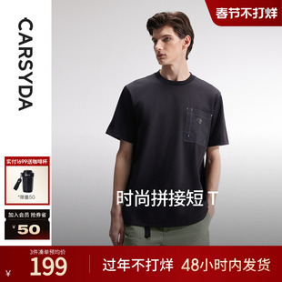 CARSYDA珈仕达男装夏季新款品质丝棉时尚拼接合身版圆领短袖T恤