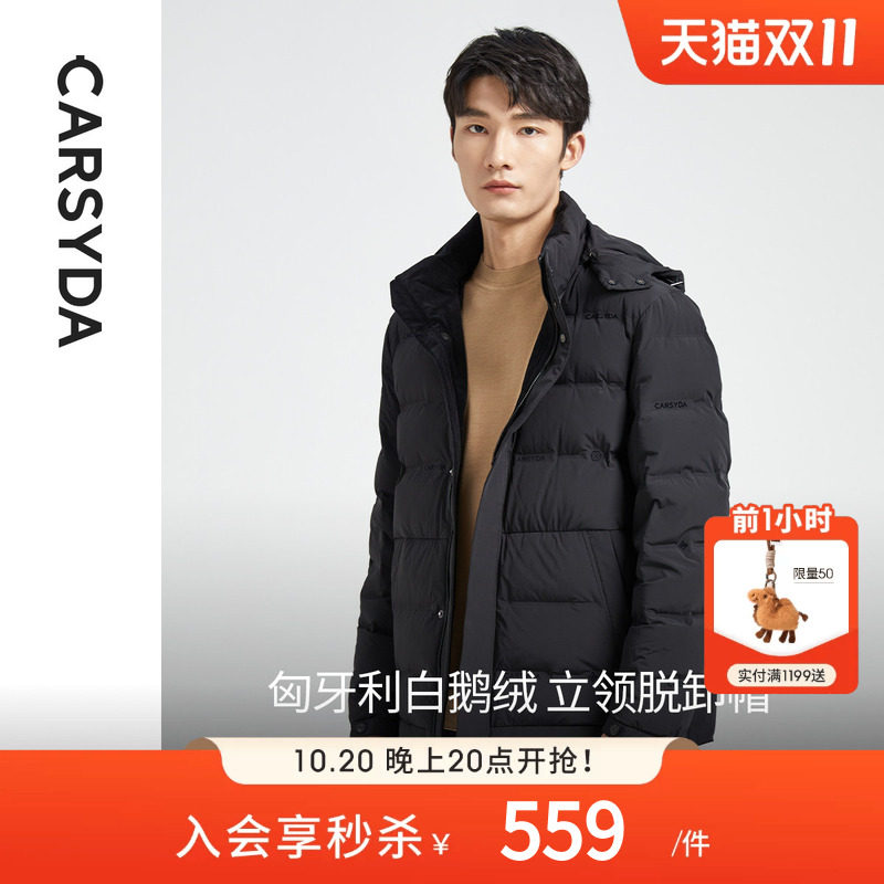 CARSYDA珈仕达品牌男装冬季新品不钻绒直充保暖连帽鹅绒羽绒服