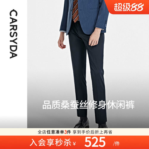 时尚通勤品质桑蚕丝修身休闲裤