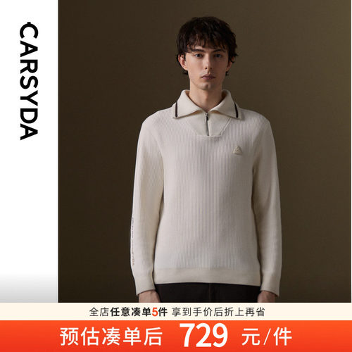 CARSYDA珈仕达男装秋季时尚撞色拉链翻领休闲运动风羊毛针织衫