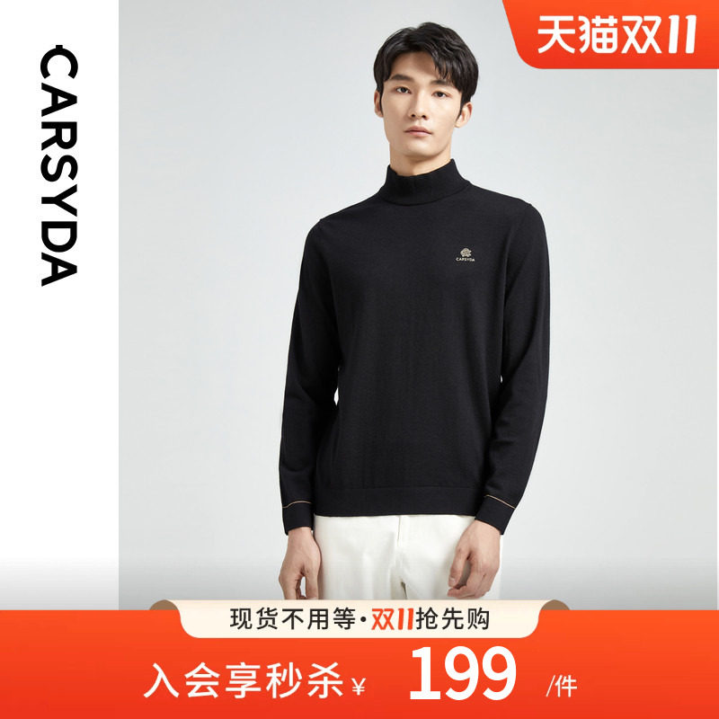 【巴素兰羊毛】CARSYDA轻奢男装半高领毛衣高弹轻感羊毛针织衫