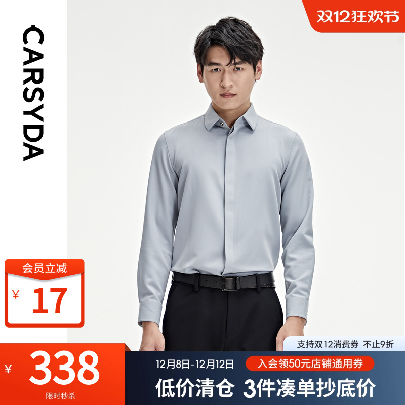 抗皱易打理长袖设计师CARSYDA