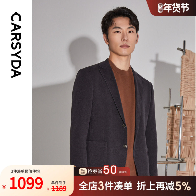 【品质羊毛国王绒】珈仕达男装秋季新品时尚通勤针织西服外套,男装,西服,淘宝优惠券,粉丝福利购,淘宝优惠卷