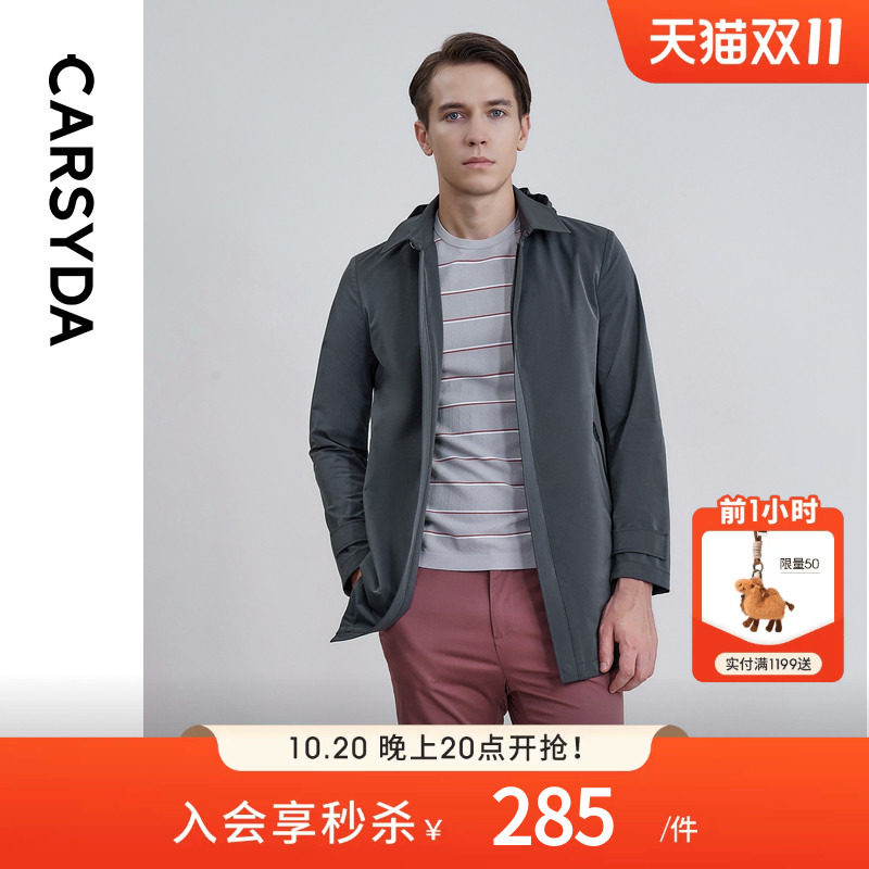 【品质甄选】CARSYDA轻奢设计师男装外套 春新品可脱卸连帽风衣