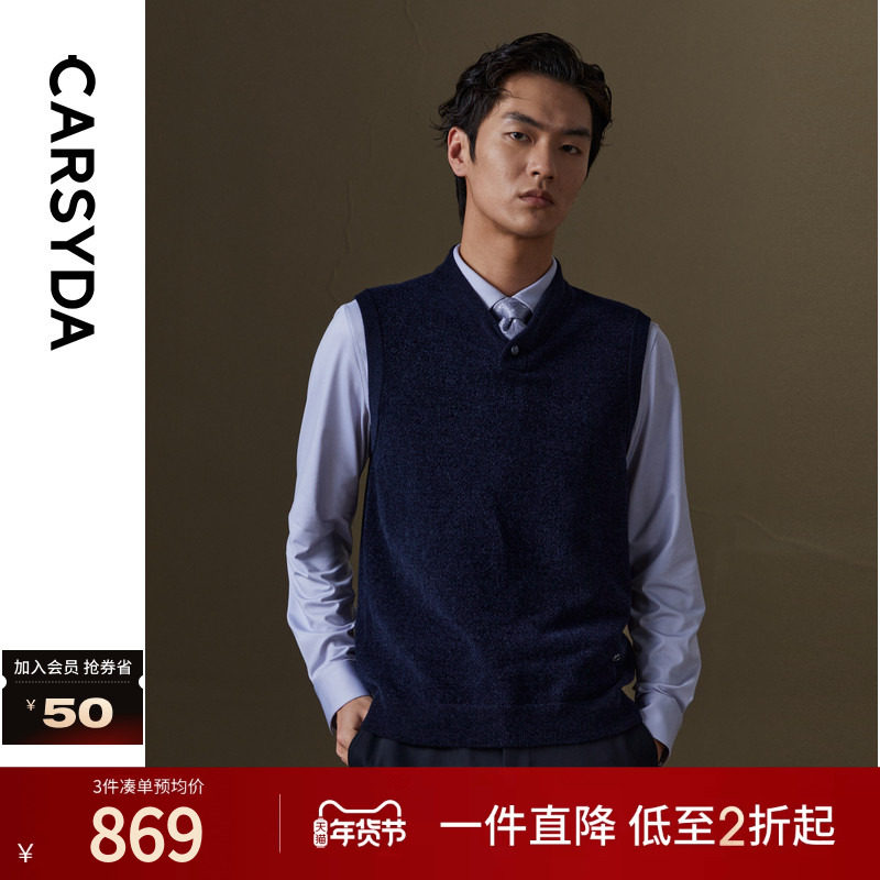 【100%羊毛】珈仕达骑士领羊毛背心秋季新品男士时尚针织马甲