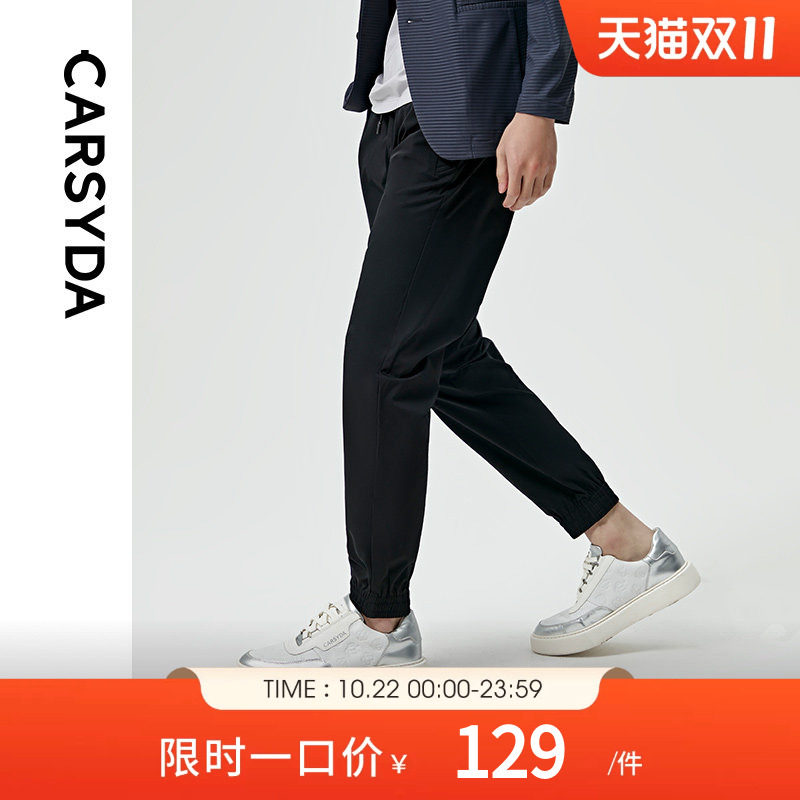 【四面弹】CARSYDA夏季薄款运动裤男  宽松弹力束脚休闲黑色卫裤