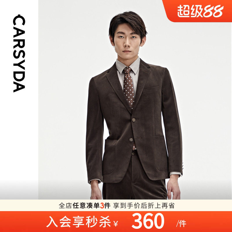 【高品质丝绒】CARSYDA轻奢男装西服外套 秋新品时尚高级感西装