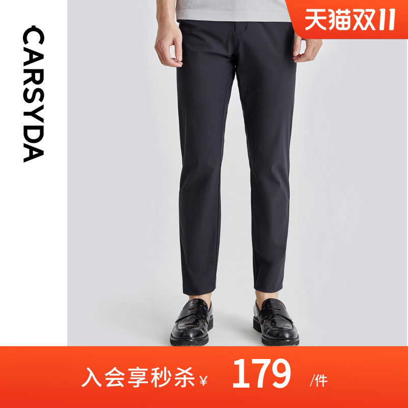 CARSYDA轻奢男装新品弹力舒适快干易打理百搭针织运动休闲裤