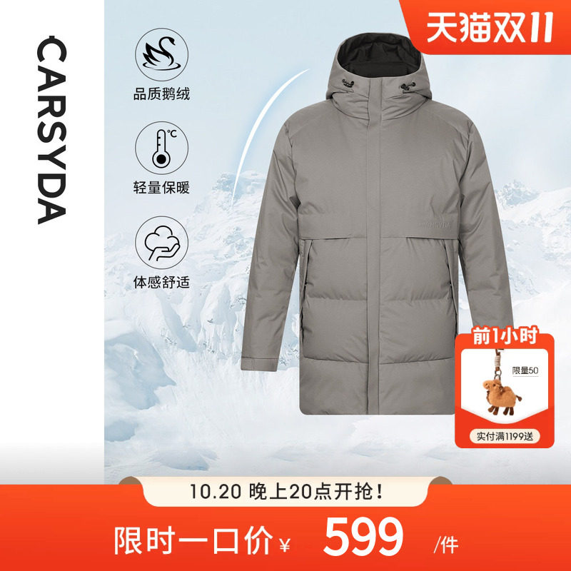 CARSYDA珈仕达轻奢男装冬季新品中长款保暖连帽羽绒服