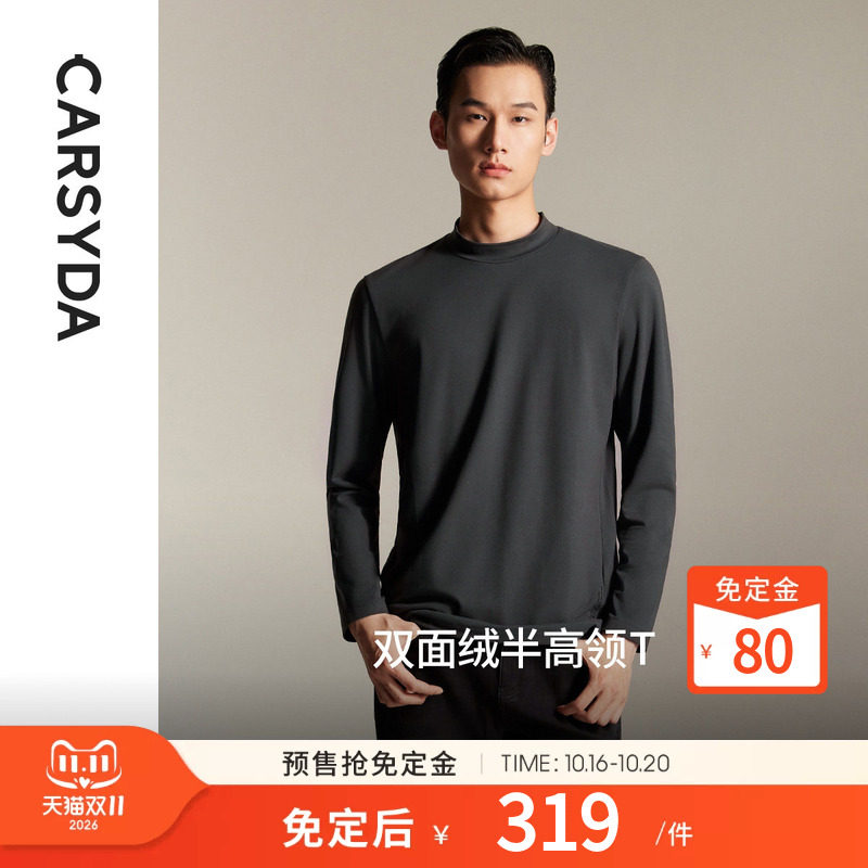 【双面绒】CARSYDA珈仕达男装秋季新品半高领打底T恤衫