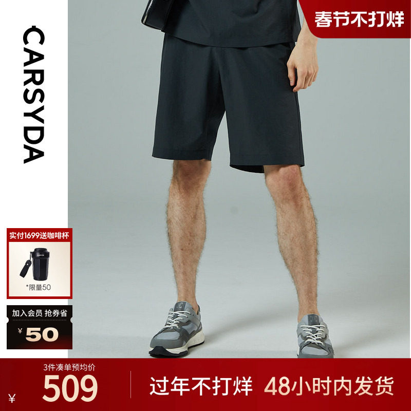 珈仕达进口面料套裤夏季新品男士高级条纹肌理感合身休闲短裤