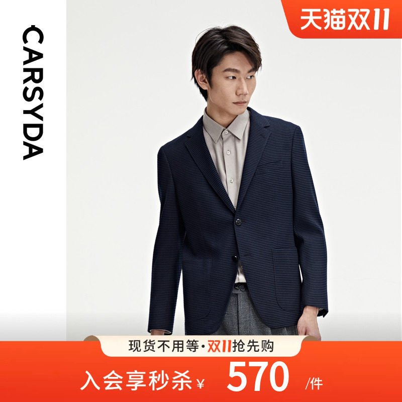 【意大利羊毛】CARSYDA男装秋季新品3D蜂窝西服外套