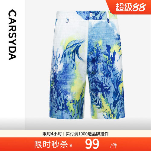 珈仕达夏日扎染套装短裤夏季新品夏威夷风网眼珠地男士休闲裤