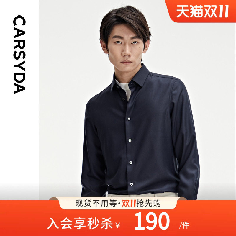 CARSYDA轻奢男装秋季新品法式高级桑蚕丝长袖衬衫