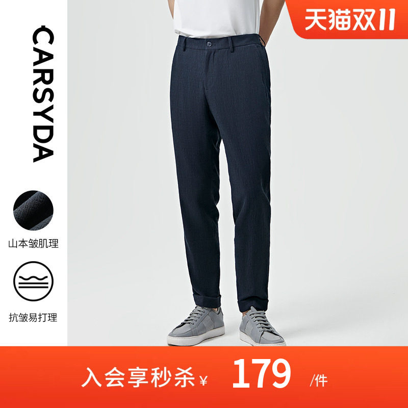 【山本皱】CARSYDA珈仕达商务垂感西裤高级感男夏季九分休闲裤子
