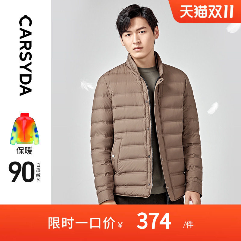 【甄选鹅绒】CARSYDA品牌男装外套冬新款轻薄保暖小立领羽绒服