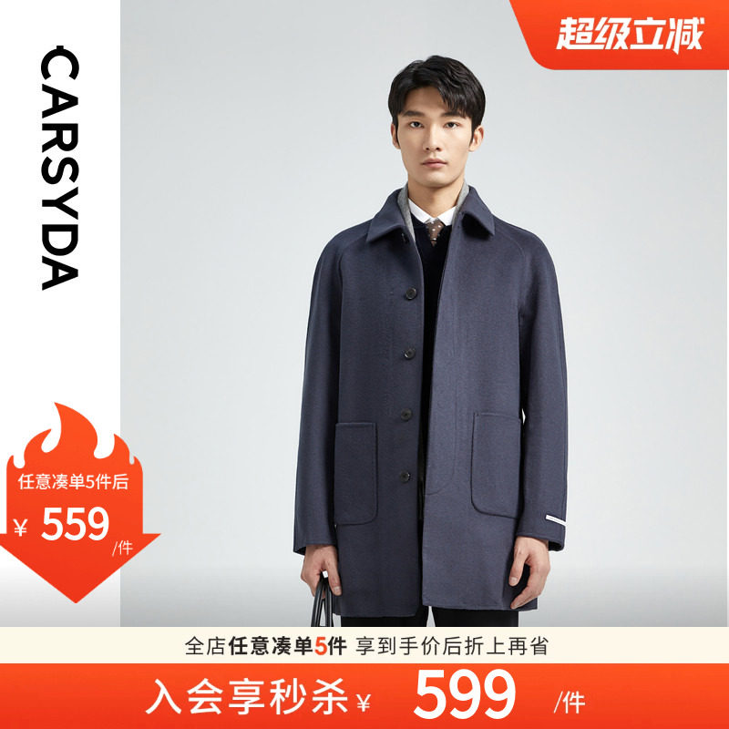 【超细云朵羊毛】CARSYDA轻奢男装秋冬新品时尚通勤双面毛呢大衣