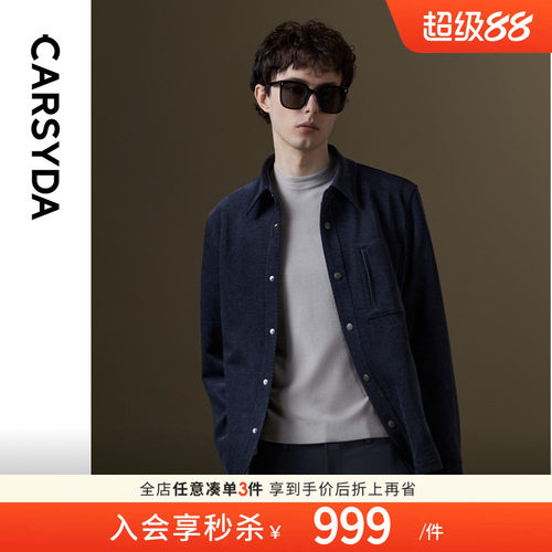 【臻奢国王绒】珈仕达秋季新品男士时尚高级翻领衬衫式夹克