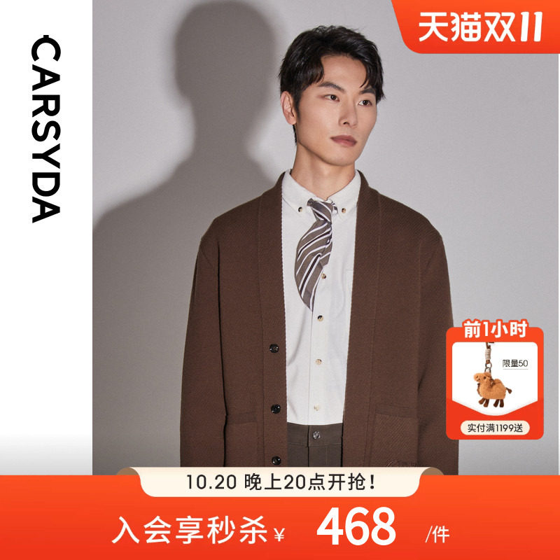 【品质羊毛】CARSYDA珈仕达轻奢男装秋季新品复古美拉德针织外套
