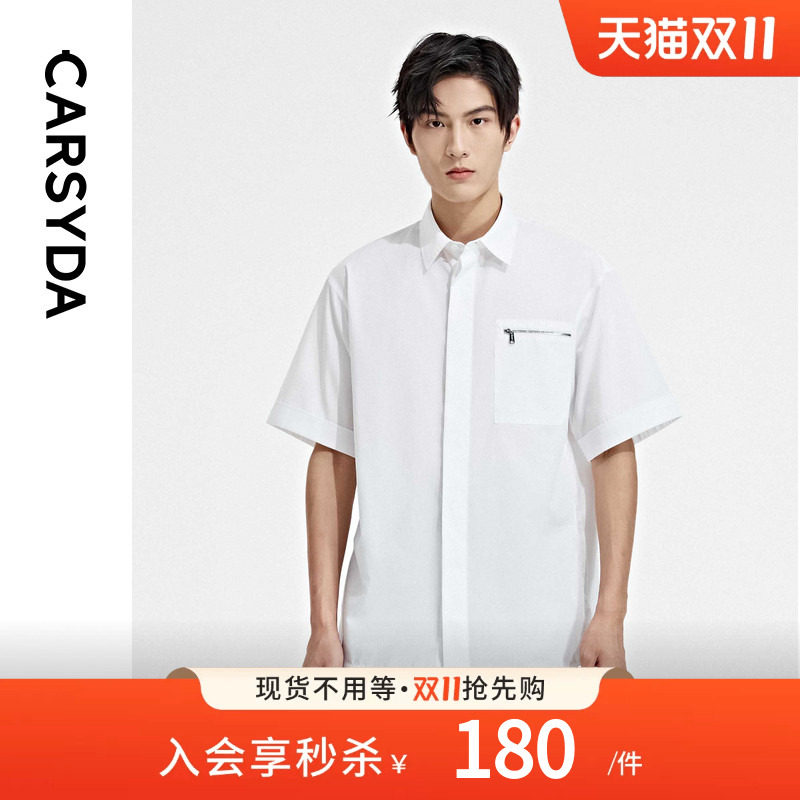 CARSYDA珈仕达男装白衬衣夏季新款时尚简约合身版短袖休闲衬衫