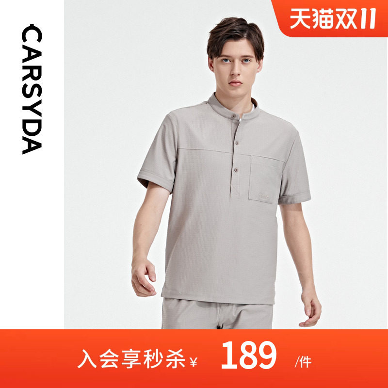 CARSYDA男装立领T衬2026春季新款华夫格轻连套桑蚕丝混纺短袖T恤