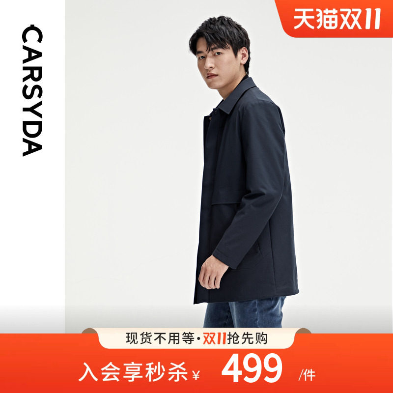 【可拆卸羽绒内胆】CARSYDA轻奢男装秋季新品简约通勤风衣